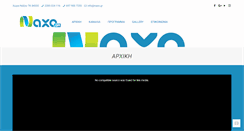 Desktop Screenshot of naxo.gr